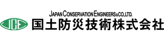 国土防災技術株式会社